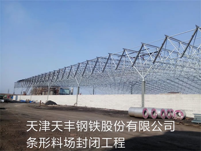 锦州网架钢结构工程有限公司